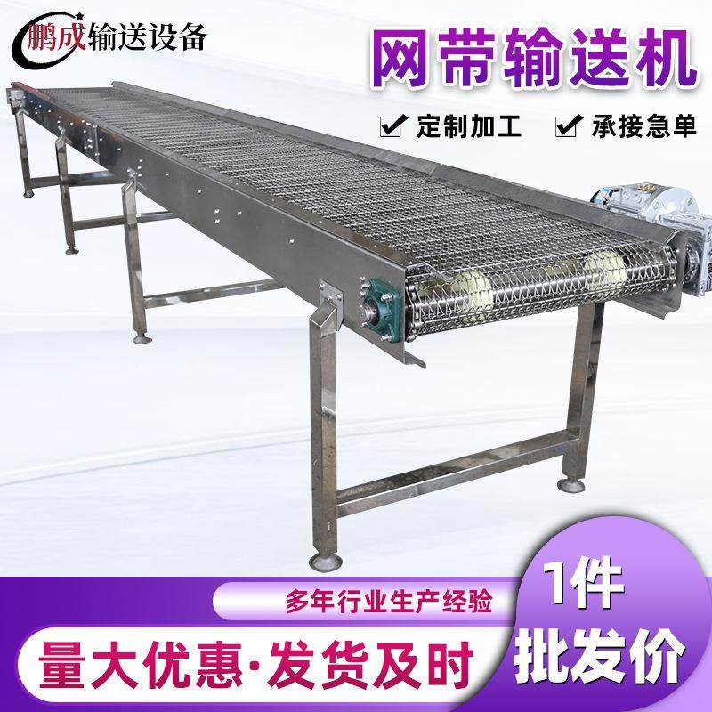 网带输送机小型04不锈钢网带输送带耐高温果蔬清洗网带式输送机,搬运/仓储/物流设备,其他起重搬运设备,淘宝优惠券,粉丝福利购,淘宝优惠卷