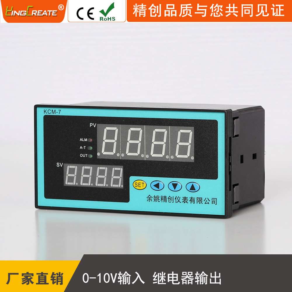 余姚精创仪表KCM-7A智能PID温控器0-10V输入继电器控制输出