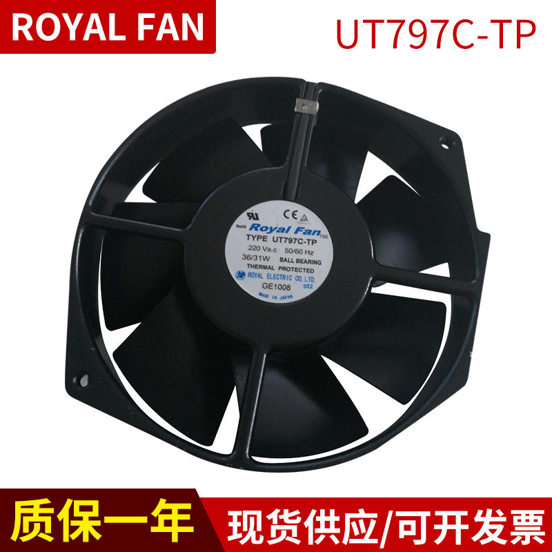 原装日本ROYALFANTYPEUT797C-TP[B13]230V16038铁叶耐高温风机