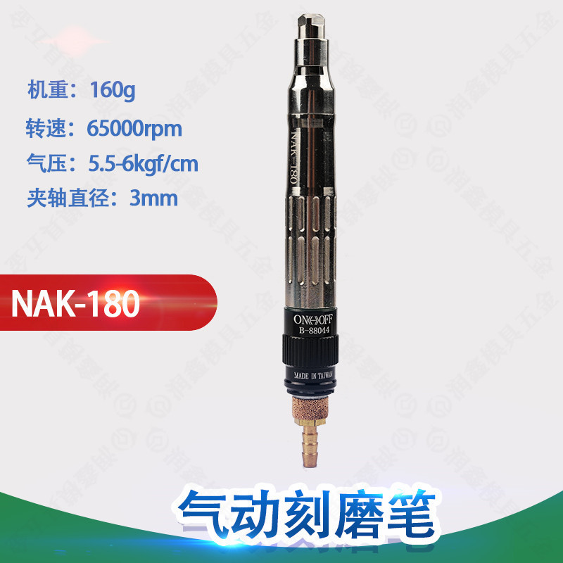 气动刻磨笔NAK-180 风磨笔气动打磨笔迷你型风动气磨机抛光磨光机