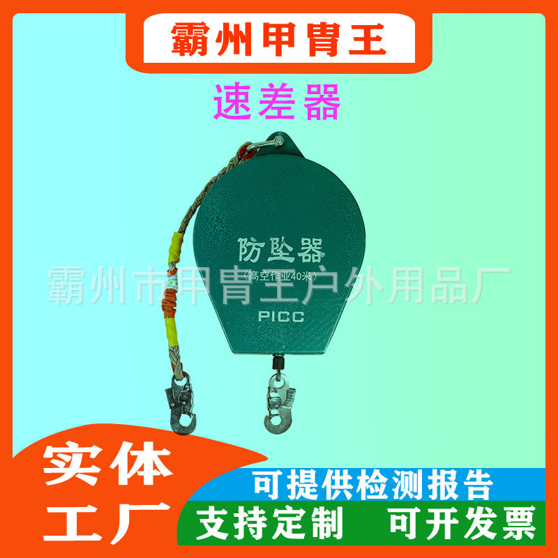 高空防坠双锁自控缓降器