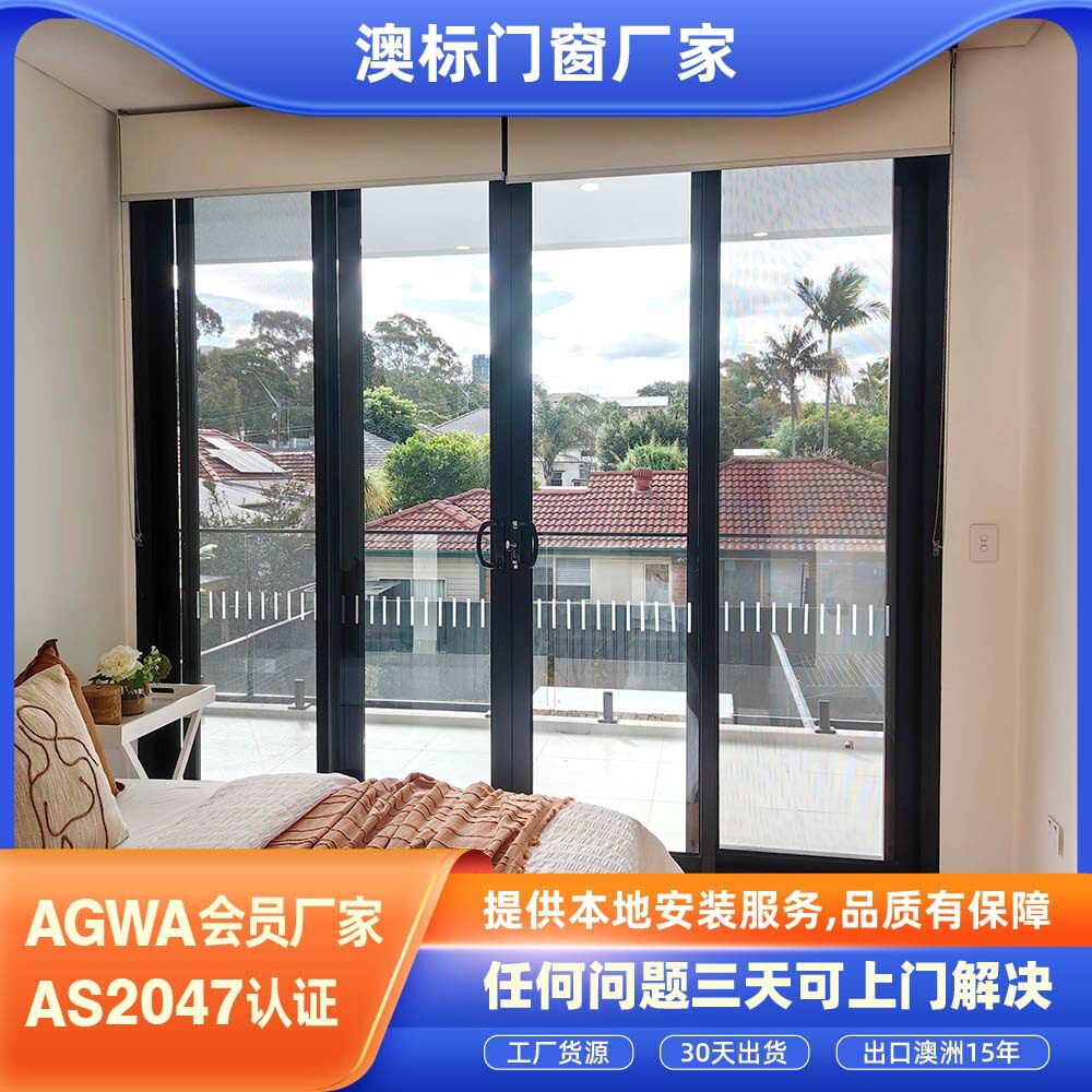 澳洲铝合金推拉门澳标铝合金推拉门配澳洲门窗DORIC五金配件