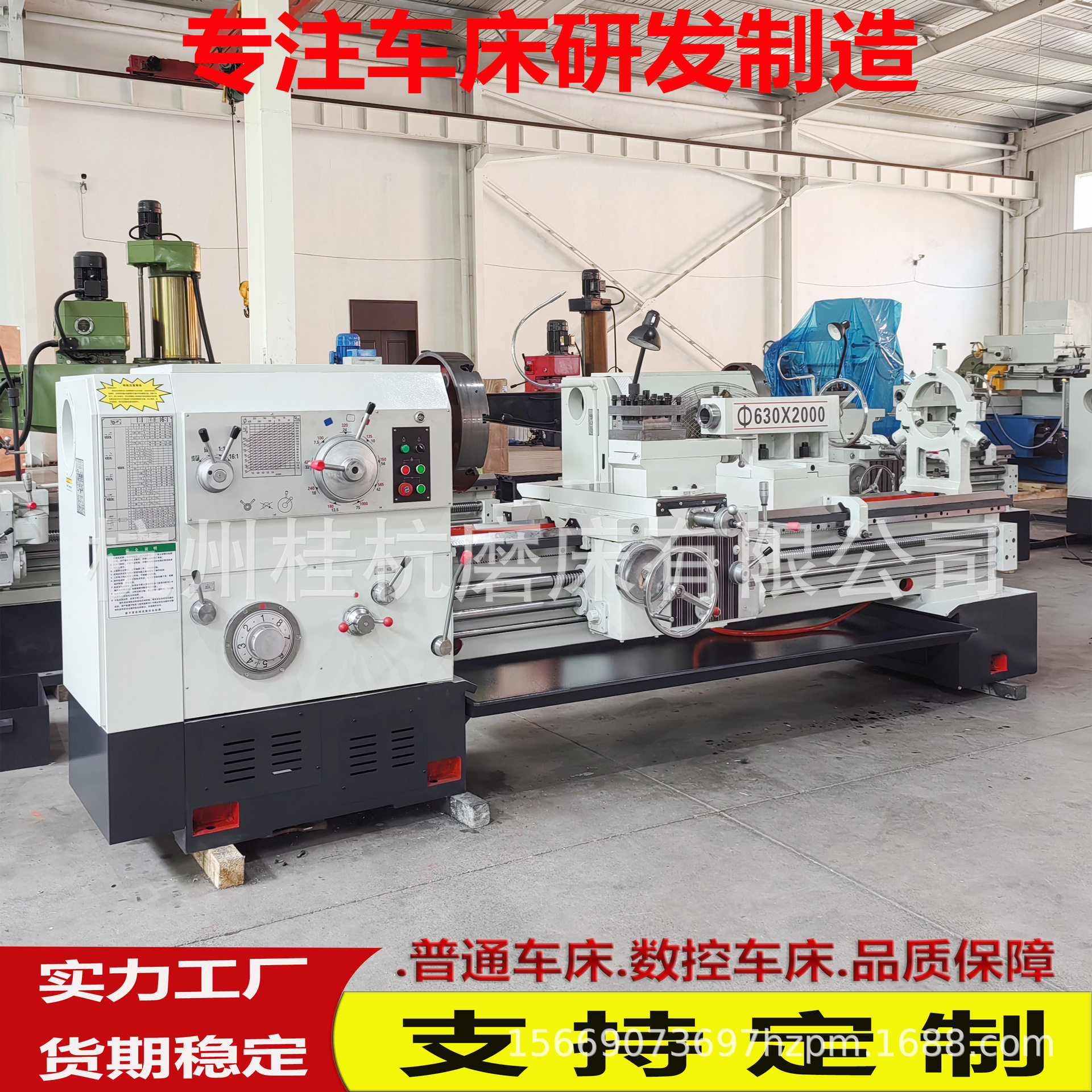 工厂供应CW6163*2米普通车床规格多性能稳定操作简单可重力切削