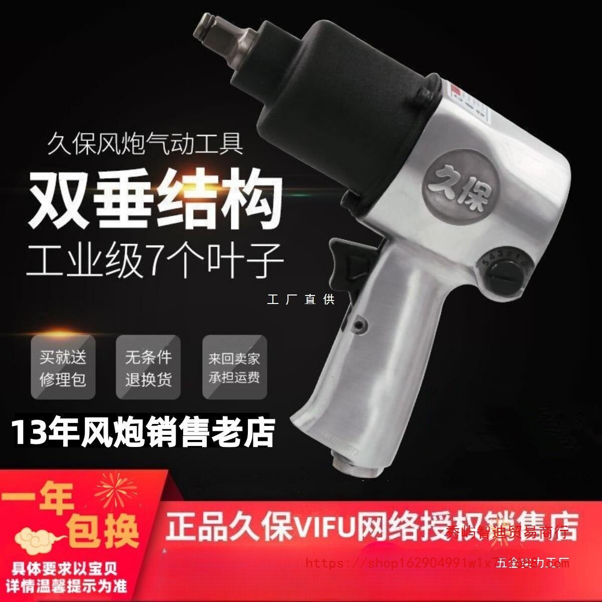 日本久保VIFU1/2气动风炮180k