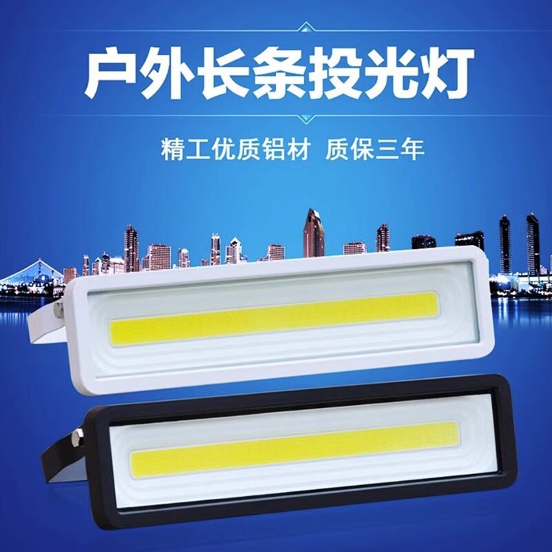 LED投光灯户外防水50W超亮