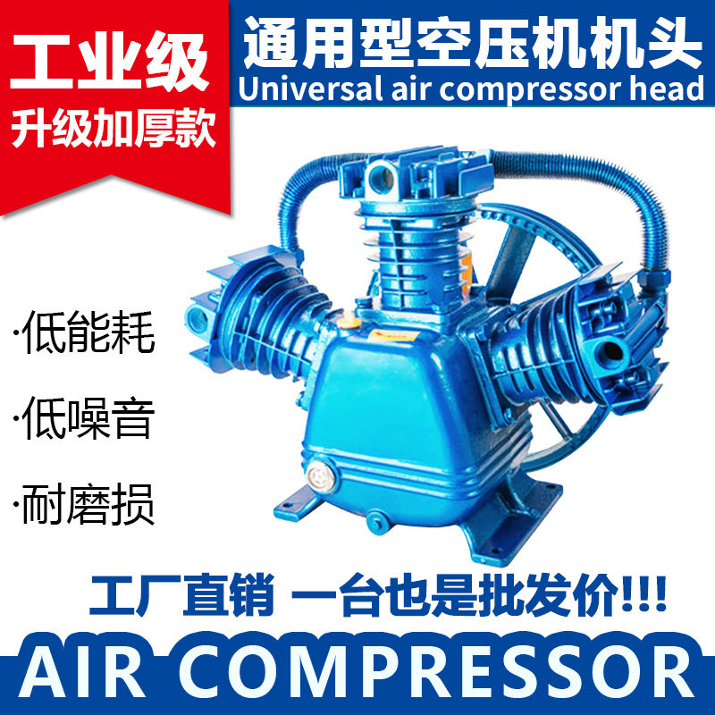 通用款0.36活塞空压机泵头0.25双缸三缸机头总成3090气泵0.9/8