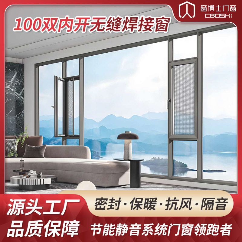 铝合金双层中空钢化玻璃内开窗
