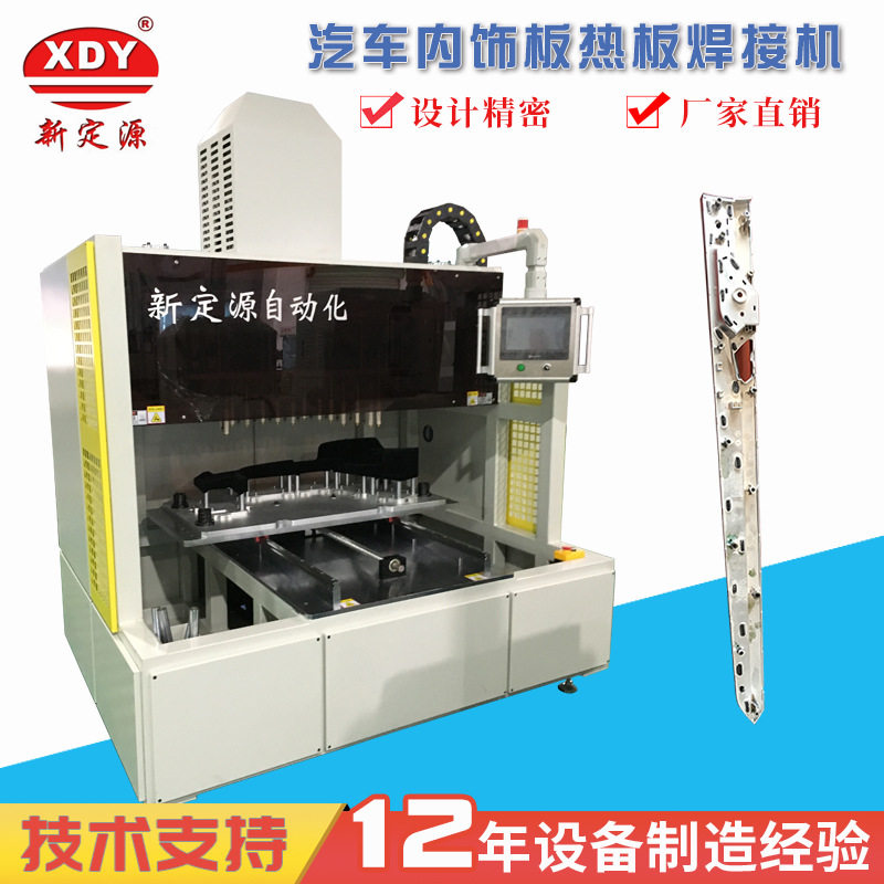 CCS线束隔离板绝缘热贴膜机