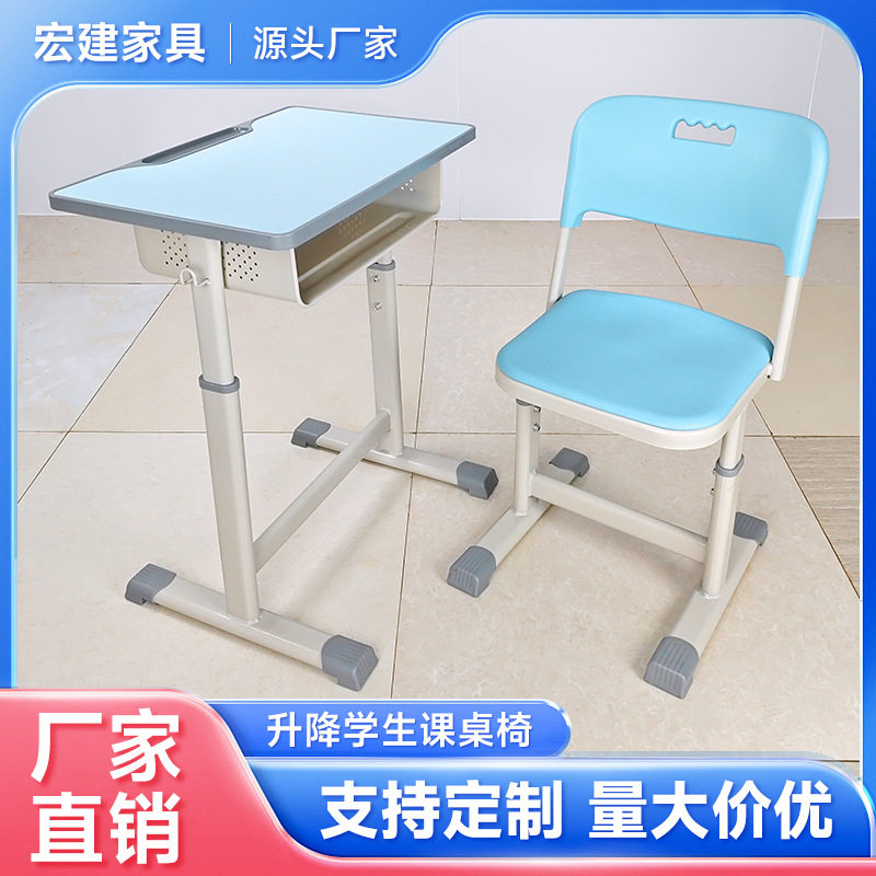 中小学生升降课桌椅套装