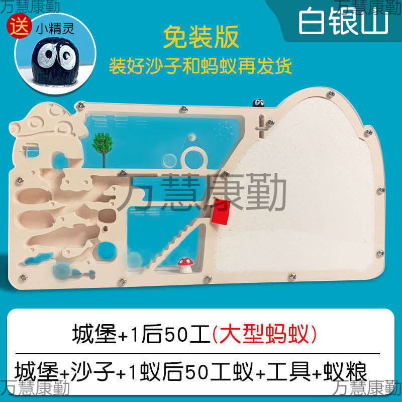 蚂蚁城堡箱小学版箱工坊巢穴饲养王国弓背蚁巢宠物扩展沙巢
