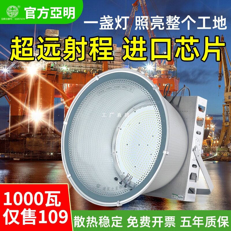 户外防水塔吊投光灯1000W/2000W