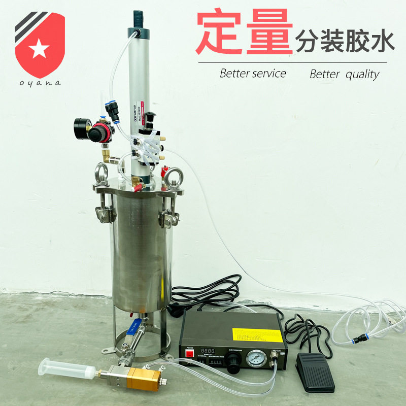 自动定量分装胶水活塞控制器