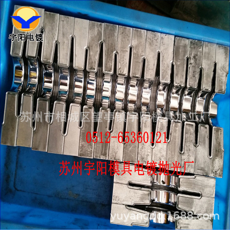 汽车标牌电镀铬,五金冲压模具电镀铬,电镀抛光,硬铬电镀