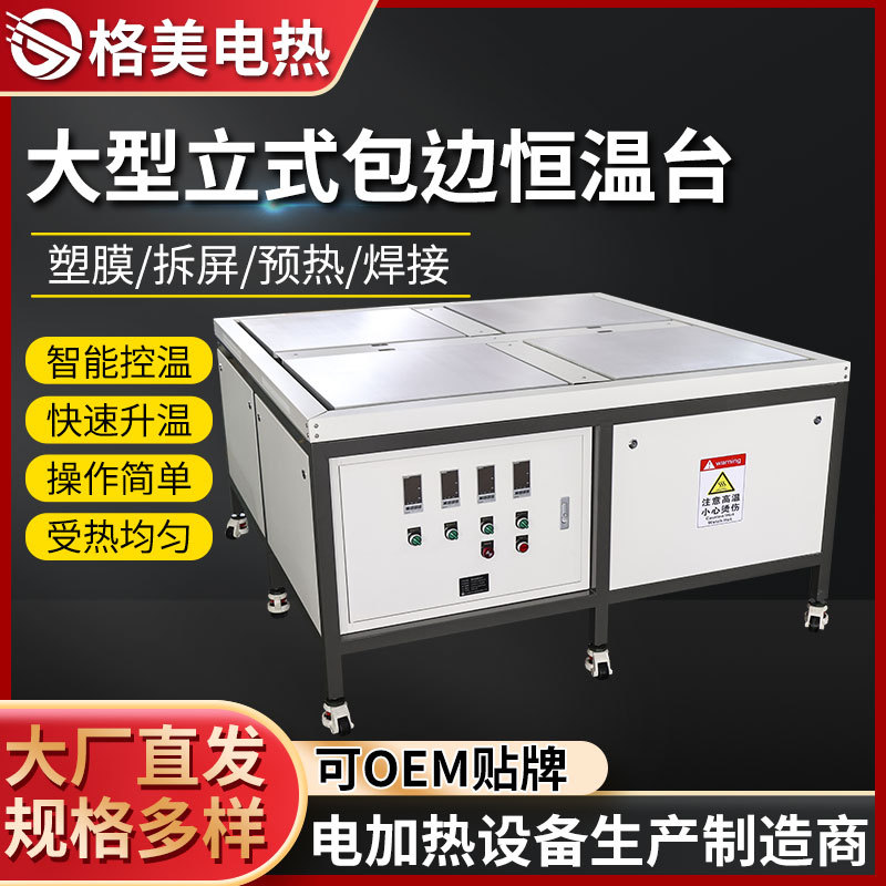 实验室铸铝数显可控恒温发热台