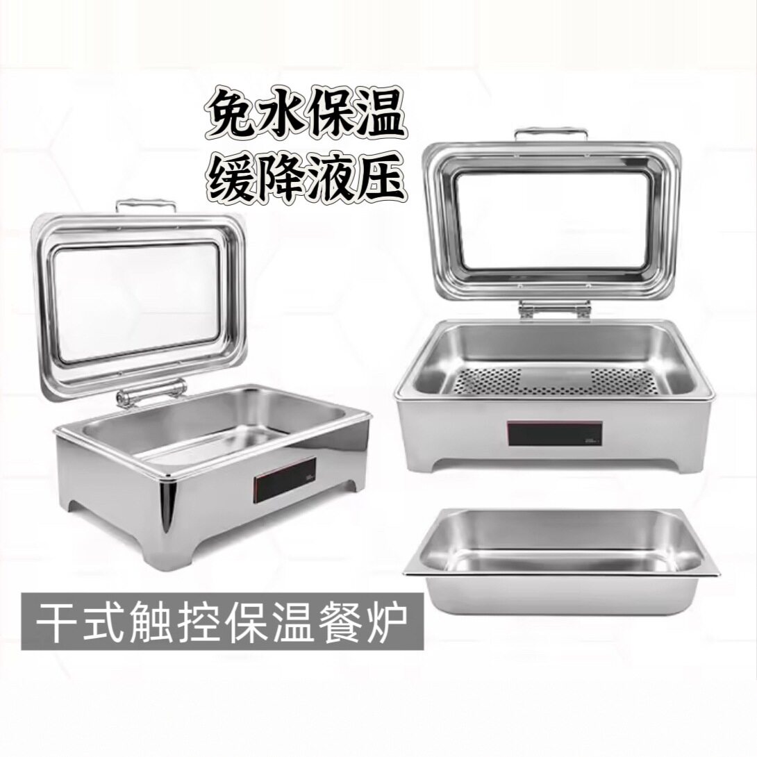 不锈钢自助餐炉可视翻盖干式免加水保温布菲炉空气电加热早餐炉