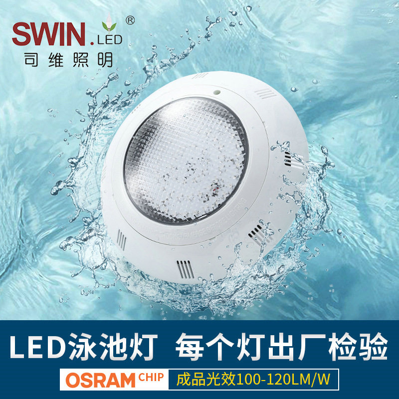 SWYCD04 泳池灯LED地下景观灯室外照明灯具水底灯灯源批发