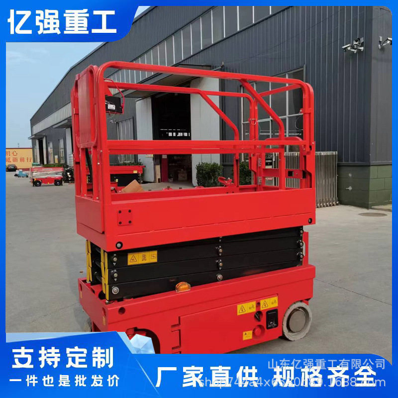 全自行移动剪叉升降平台维修移动剪叉高空作业平台自行式升降机