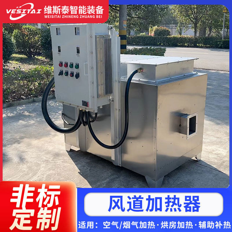 风道加热器养殖暖风机热风机工业加热设备电暖风机热风炉电加热器