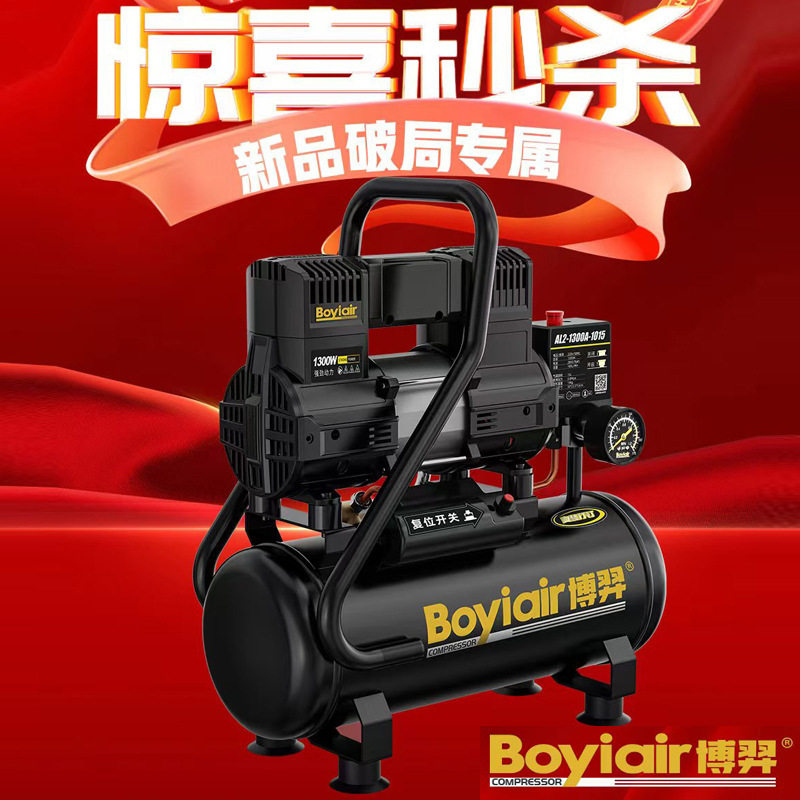 博羿空压机15L无油气泵大型气泵轻音便携木工用喷漆高速快速上气