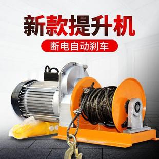 修升降起重机 微型电机葫芦电动家用小型吊机220v电机提升机建筑装