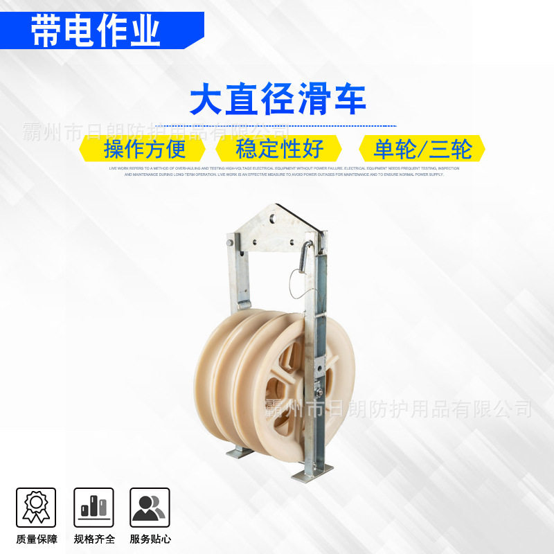 电力工程高塔环式槽钢放线滑车
