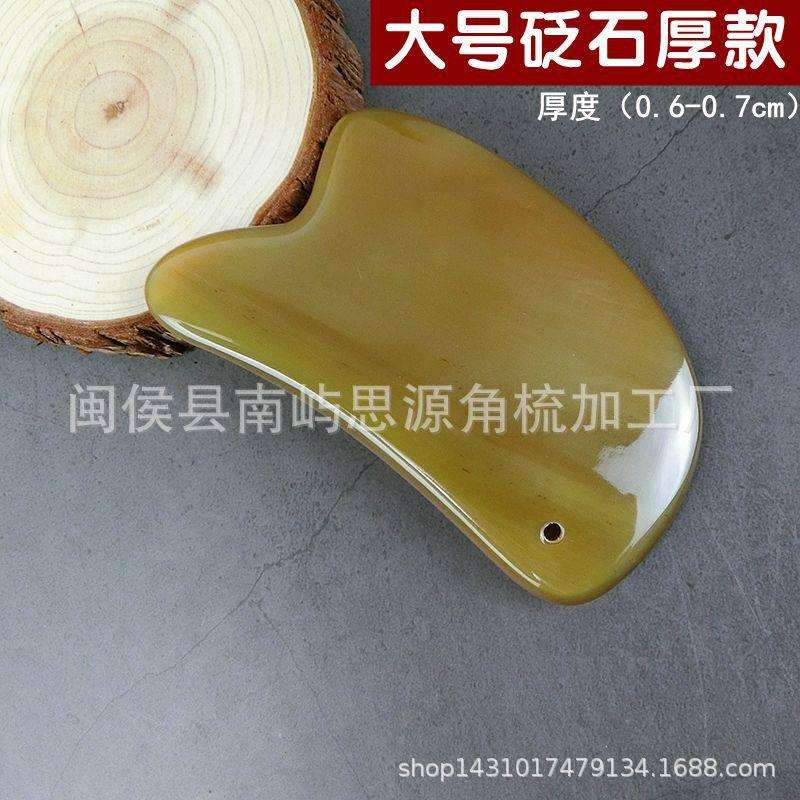 越南白水牛角加厚砭石型刮痧片全身通用牛角刮痧板按摩牛角板刮痧