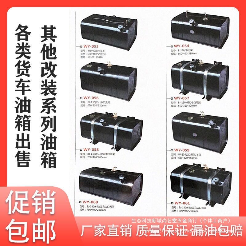 货车铁油箱轻卡车油箱货车柴油箱农用车油箱副油箱储备柴油油箱铁