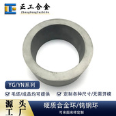 YG15硬质合金密封环φ153 φ118 67钨钢圆环毛坯冷镦模冲压