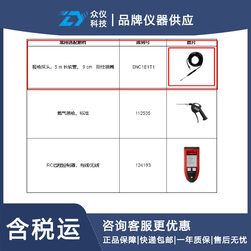 普发ASM310便携氦质谱检漏仪