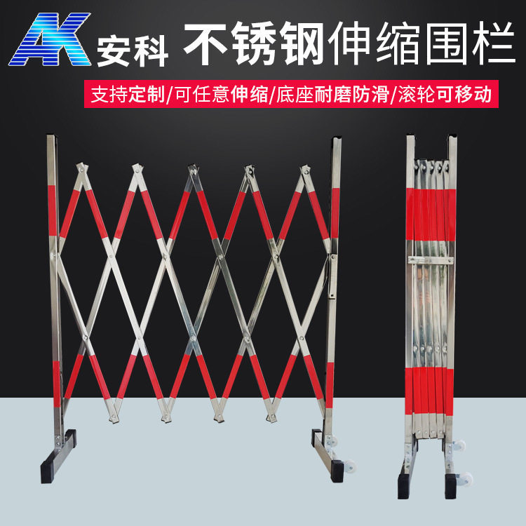 安科不锈钢片式伸缩围栏护栏变电站安全遮拦临时隔离电力防护