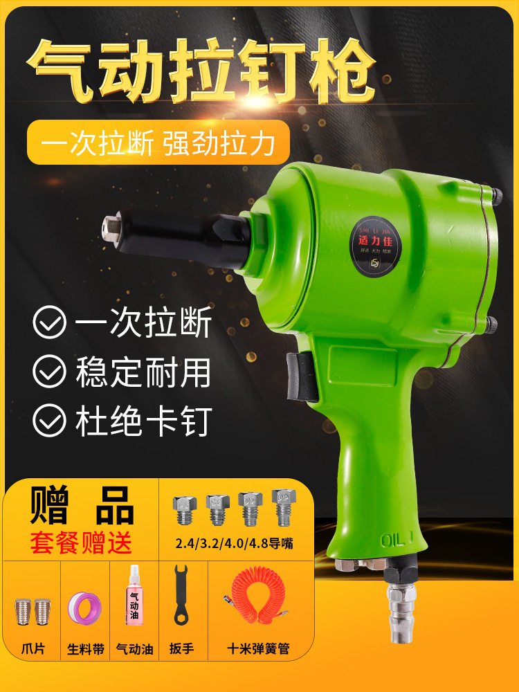 气动自吸铝合金拉铆钉枪