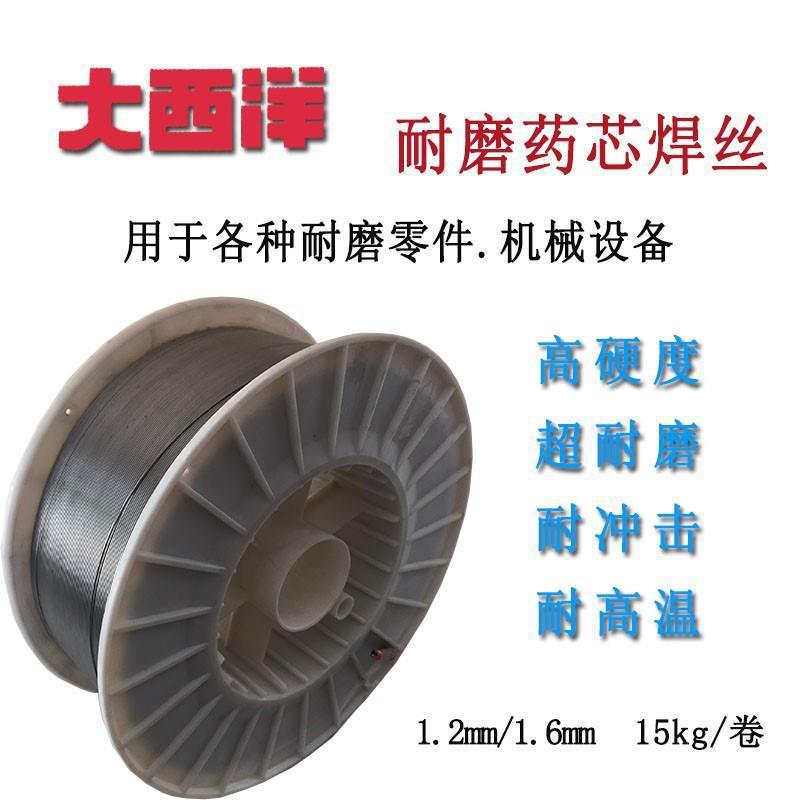 高合金耐磨耐高温药芯焊丝