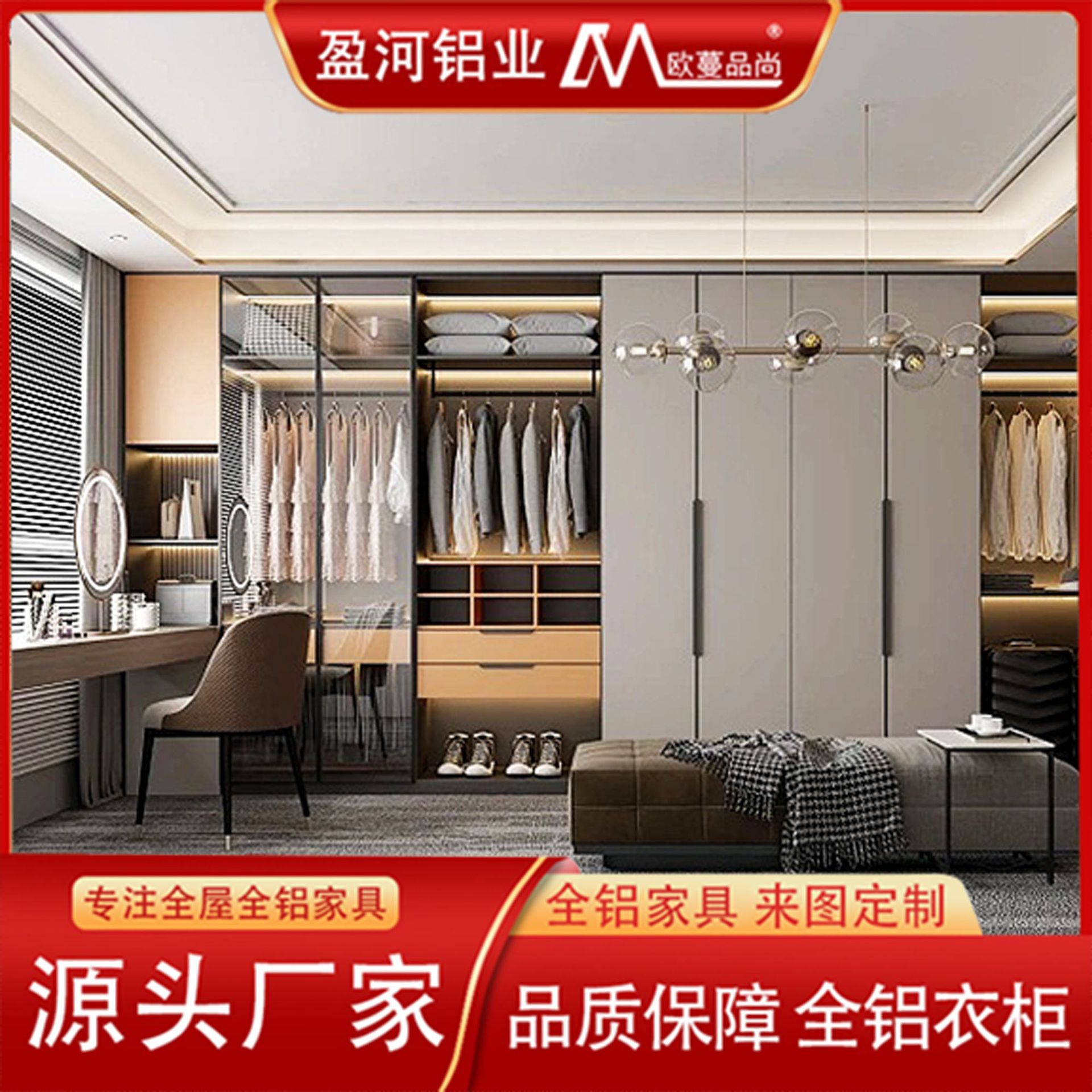 全屋定制铝合金衣柜卧室轻奢衣帽间整体一门到顶玻璃门平开门衣橱