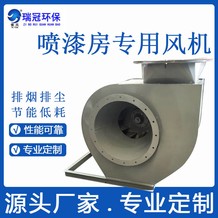 4-72离心式通风机除尘排烟换气喷漆房工业厂房引风机环保通风机