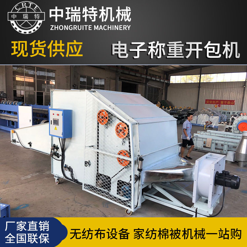吸音板生产线专用阻燃电子称重机