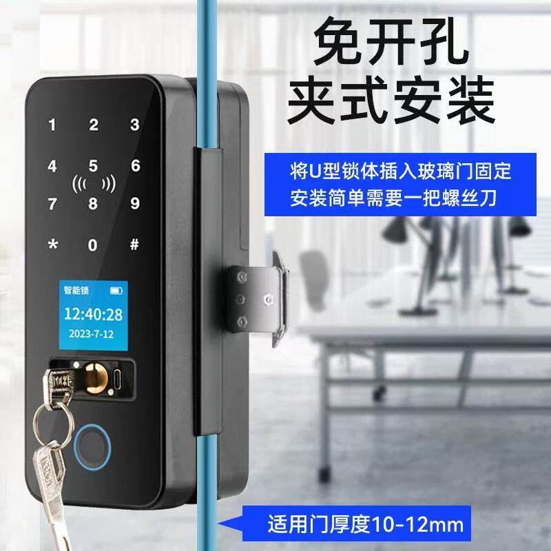 全自动带钥匙玻璃门指纹锁免开孔智能锁密码电子锁推拉电子门禁锁