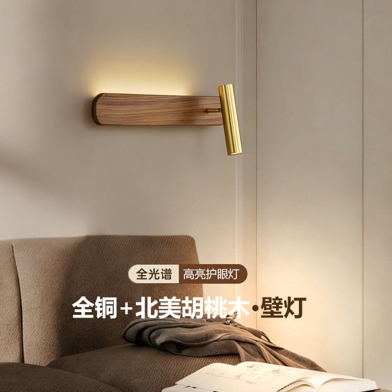 全铜胡桃木旋转极简轻奢壁灯