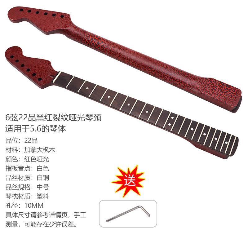 ST6弦22品右手黑红裂纹哑光电吉他琴颈加枫琴柄