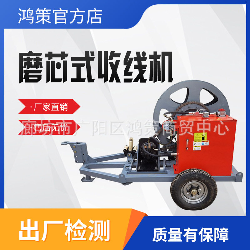 液压双轮主动张力制动放线机