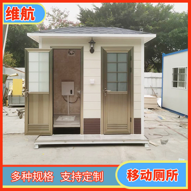 福州厂家金属雕花板移动厕所公园景区公共洗手间户外卫生间