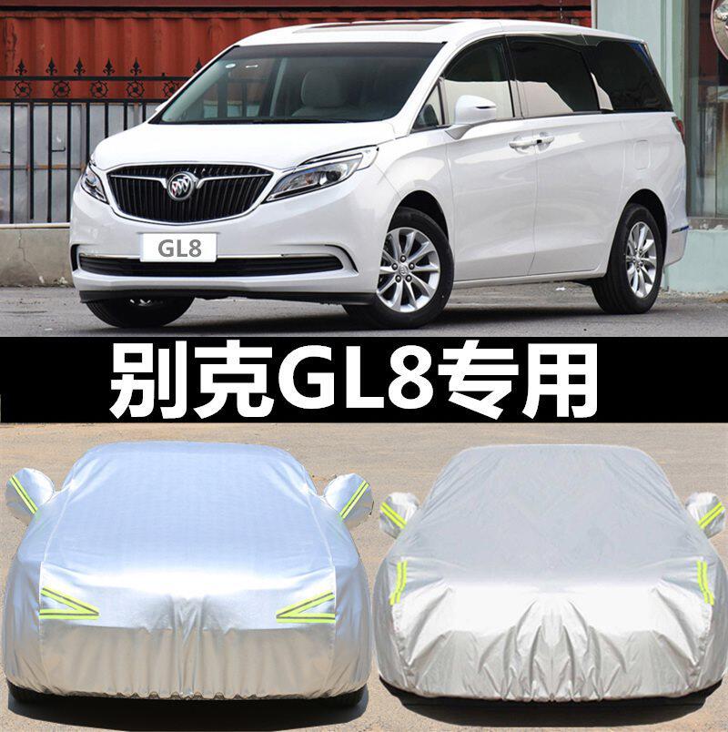 适用别克GL8车衣车罩车套新款7座商务老款陆尊防晒罩汽车套遮阳罩