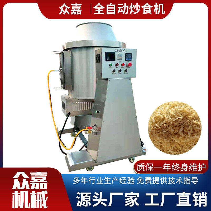 自动炒饭炒菜机 滚筒式炒肉松机 蛋炒饭炒菜机快餐店专用