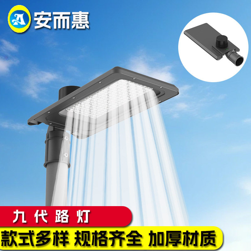 市电路灯 路灯外壳套件 路灯头 外壳 太阳能路灯头 路灯外壳