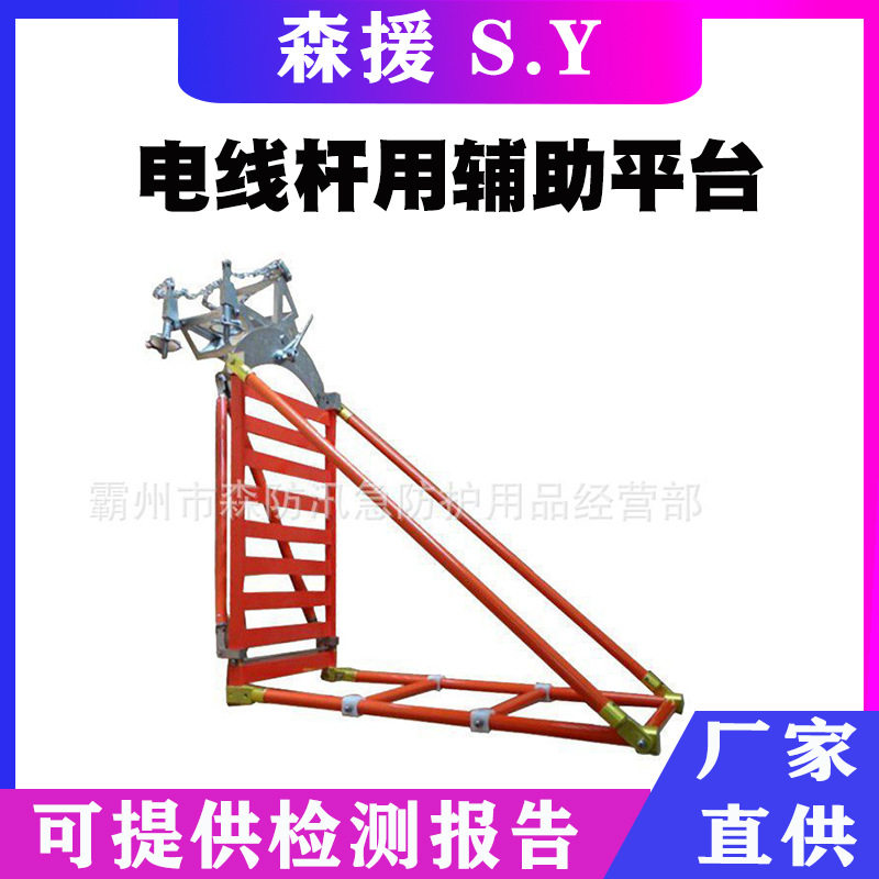 带电作业旋转式绝缘操作平台