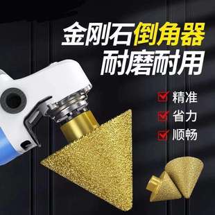 金刚石倒角器伞型磨头瓷砖大理石英石扩孔器角磨机锥形钻头开孔器