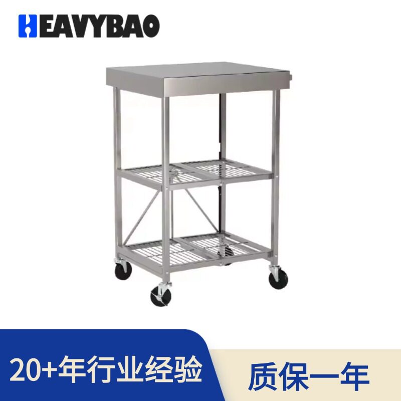 恒丽宝三层可折叠推车商用厨房餐厅加厚不锈钢可移动手推车
