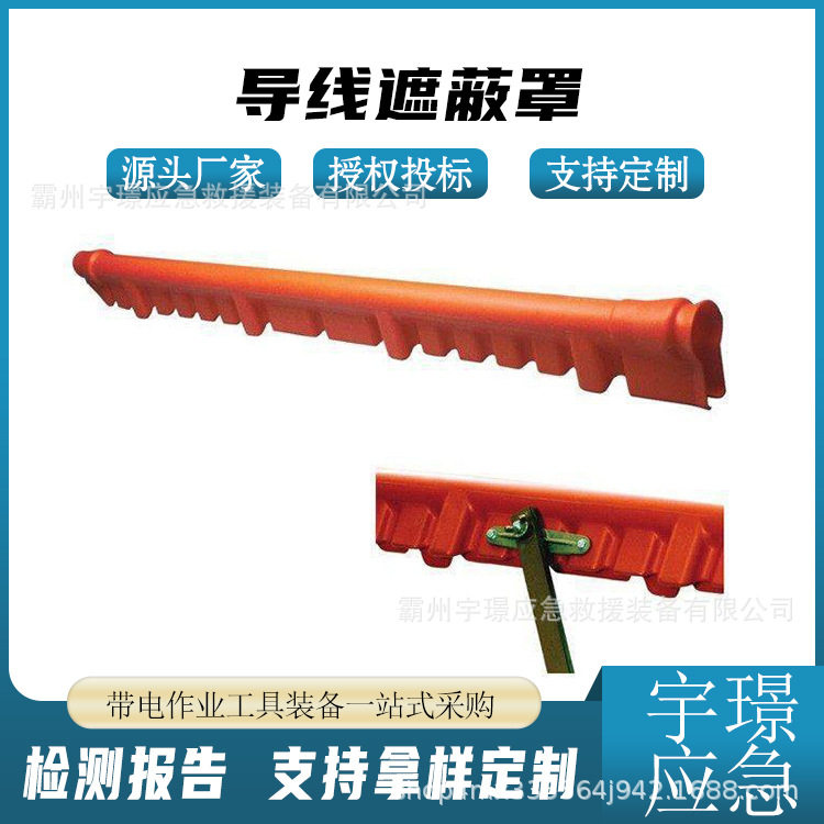 OR125-3推入式导线遮蔽保护管