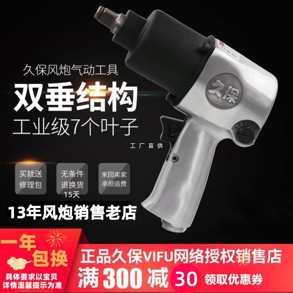 日本久保VIFU1/2工业级气动扳手