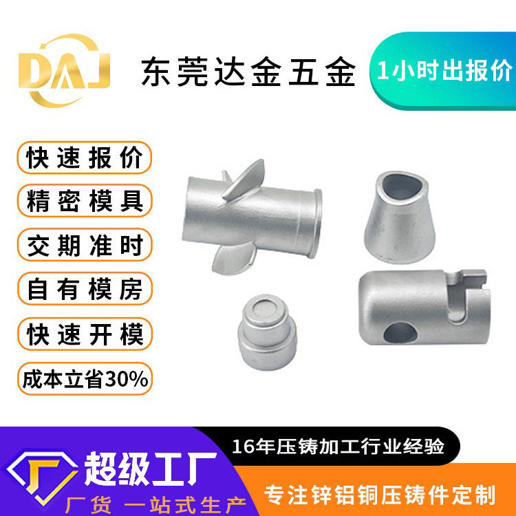 精密铝合金压铸件压铸铝散热器外壳加工灯具外壳压铸工厂开模订置