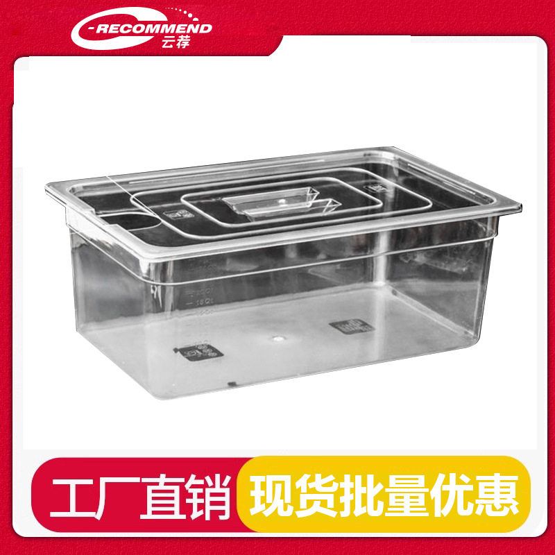 真空低温慢煮机烹饪水箱浴盆容器配件11L 26L带开孔盖SOUS VIDE